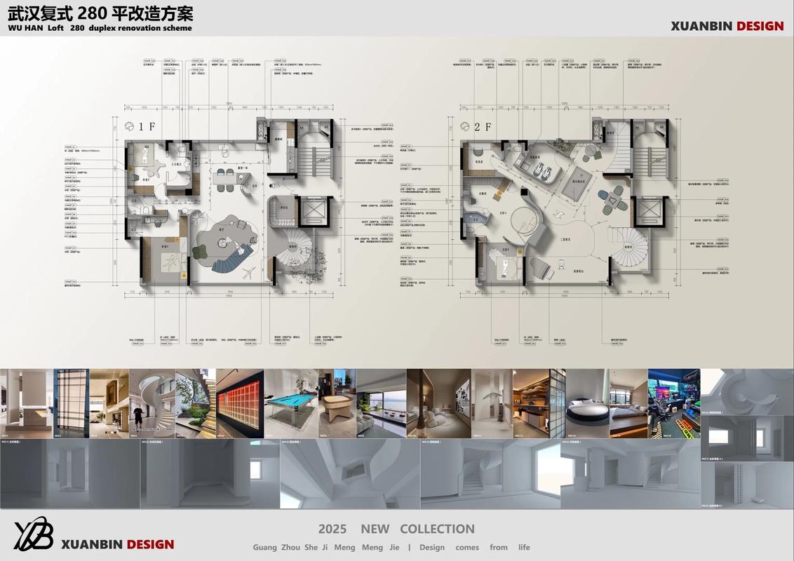 室內設計中的平面方案 從彩平圖到專業設計公開賽